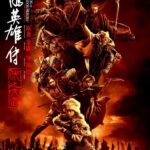 Legends of the Condor Heroes- The Gallants (2025)