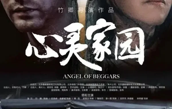 Angel of Beggars (2025)