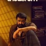 Thudarum (2025) [Indian]