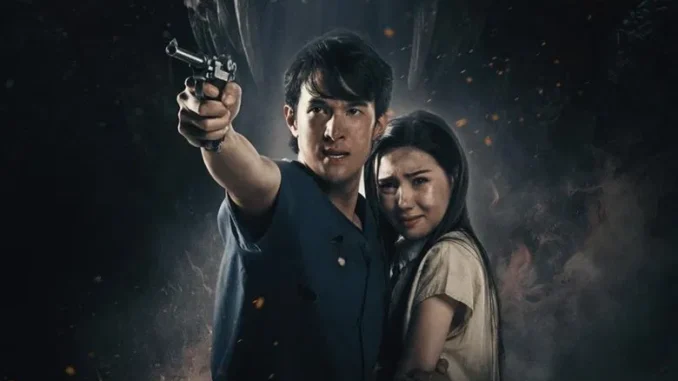 Eternal Bond (2025)