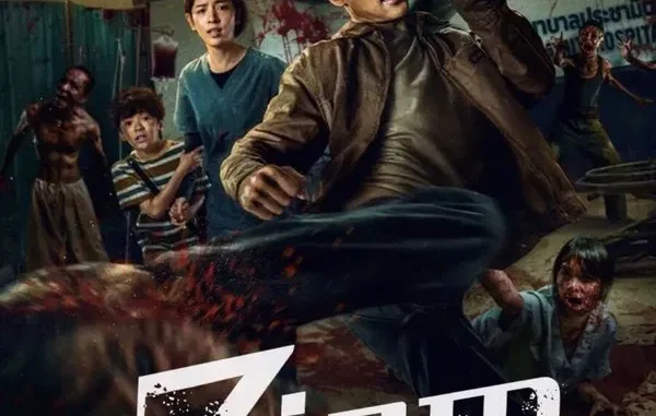 Ziam (2025)
