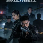 Blade Warrior of Blade Action (2026)