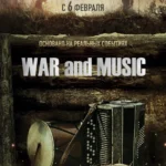 War and Music (2025) 1265307
